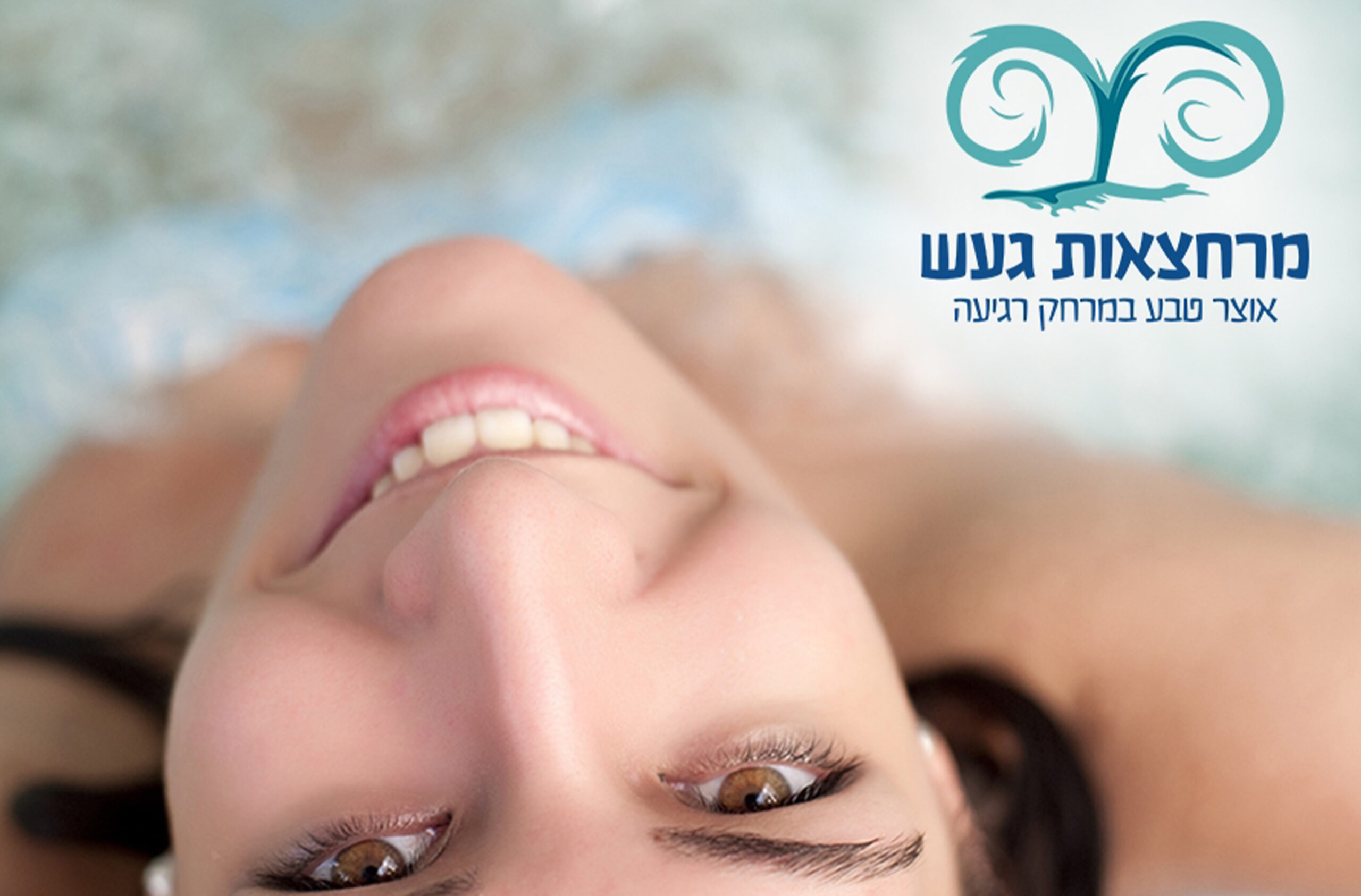 חמי געש_4 עיסוי זוגי 60 דק'+ עסקית במרחצאות חמי געש – תמונה 4