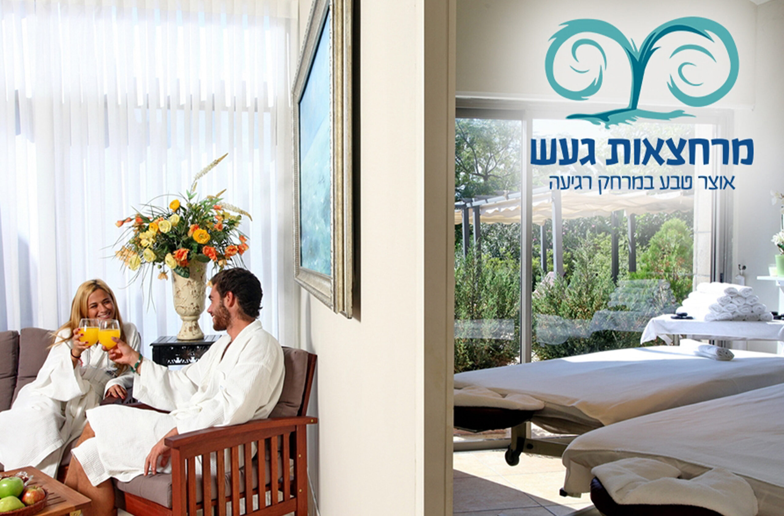 חמי געש_6 עיסוי זוגי 60 דק'+ עסקית במרחצאות חמי געש – תמונה 5