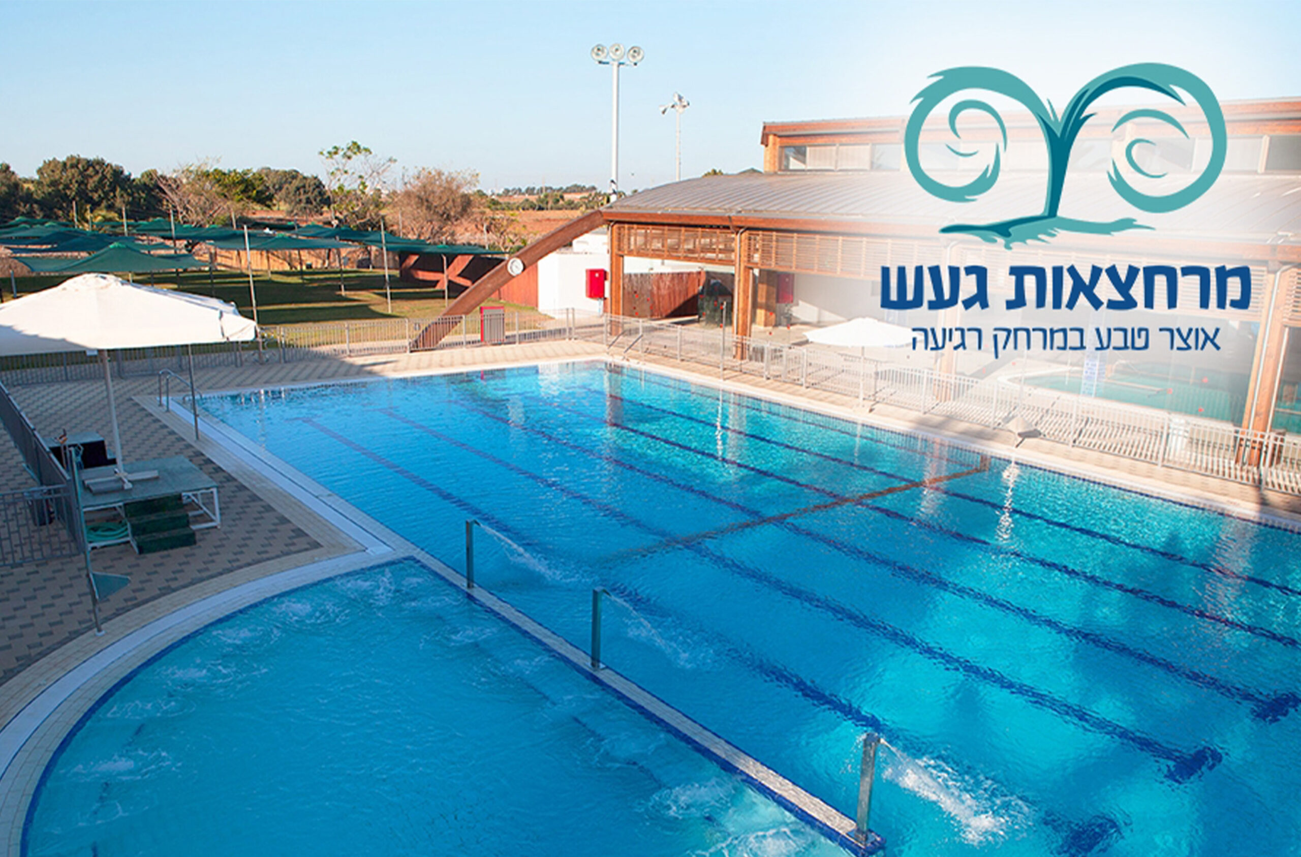 חמי געש_7 עיסוי זוגי 60 דק'+ עסקית במרחצאות חמי געש – תמונה 6